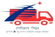 מושיקו הובלות